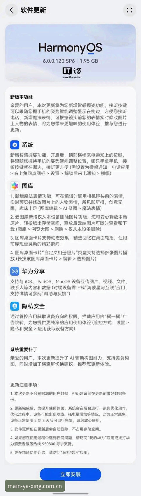 亚星体育平台官站iOS版与安卓版对比：62.8MB的安装包背后，差距到底在哪？